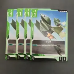 ガンダムカードゲーム ドップ C 各4枚まとめ売り