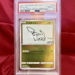 2026年最新】長場雄 ピカチュウ psa10の人気アイテム - メルカリ