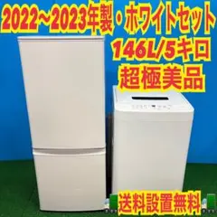 676 安心の国内メーカー　一人暮らし　単身の方おすすめ！　極美品　家電セットのサムネイル