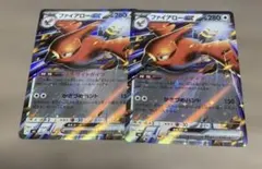 ポケモンカード ファイアローEX 062/076 RR 2枚セット