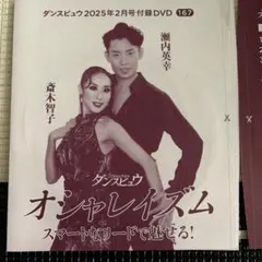 2026年最新】社交ダンスDVDの人気アイテム - メルカリ
