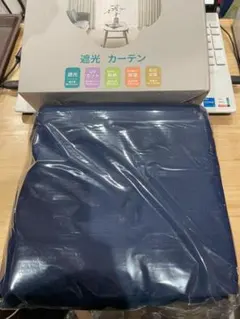 新品 未使用 遮光カーテン 幅100丈110 ネイビー 2枚セット