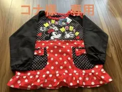 【新品未使用】Disney ミニーマウス キッズスモック エプロン　100cm