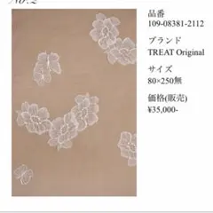 THE TREAT DRESSING ベール/手袋 セット