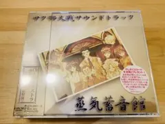 2026年最新】サクラ大戦 蒸気蓄音館の人気アイテム - メルカリ