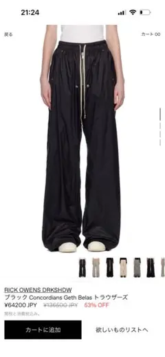 RICK OWENS DRKSHDW ConcordiansGethBelas