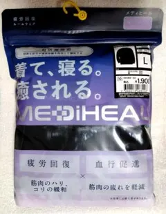 ワークマン メディヒール疲労回復ルームウェア長袖シャツＬ　黒　未使用