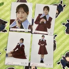 松田里奈　4種コンプ　愛must be 封入　櫻坂46