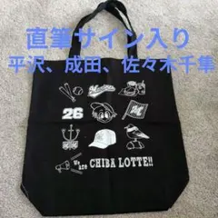 M!LK 塩﨑太智 直筆サイン入りトートバッグ - メルカリ