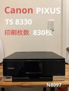 Canon PIXUS TS8530 印刷枚数530枚 N8104 - メルカリ