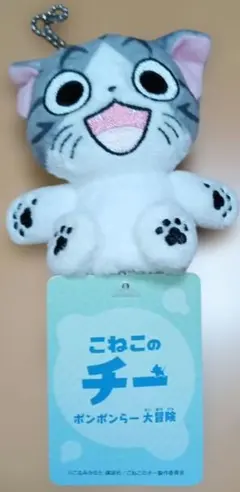 2025年最新】こねこのチーの人気アイテム - メルカリ