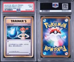 XY-P ジムバッジ カスミ ジムバッジゲットバトル PROMO PSA10 - メルカリ