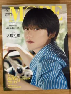 なにわ男子　大橋和也さん 切り抜き