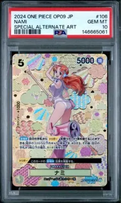 【PSA10】ナミ OP08-106 和柄 SR-SPC 新たなる皇帝