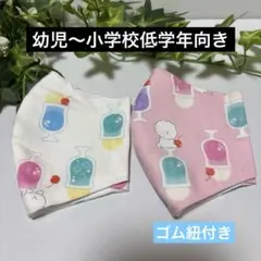 ハンドメイド子ども用マスク2枚セット　34