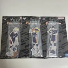 ハイキュー　一番くじ　最強の挑戦者　日向影山月島アクリルスタンド　アクスタ