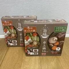 パール金属 旨味 ふっ素加工IH対応ガラス蓋付卓上鍋 16cm ×2個セットのサムネイル