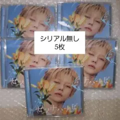 TXT ヨンジュン セツナハナビ ソロジャケット 5枚セット