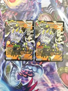 王闘竜皇ボルシャックドラゴン