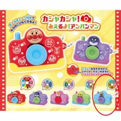 ガチャ カシャカシャ！みえるよ！アンパンマン