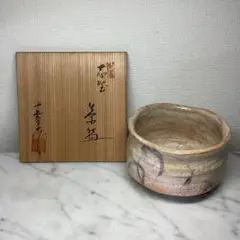 「値下げ」瀬戸赤津焼　志野茶碗　中島春草作 赤津焼伝統工芸士 東窯 春草(中島満久)｜茶器・茶道具と趣味の店