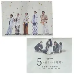 嵐 朝日新聞 記事1枚