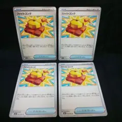 即購入ok＊ポケカ ファイトゴング 4枚