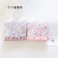 ケイ様専用　移動ポケット　リバティ　ベッツィ　C&S SANDO オーダー