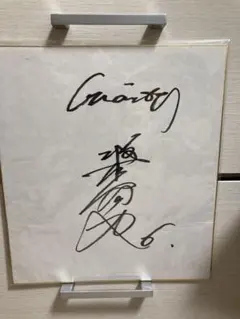 読売ジャイアンツ 坂本勇人 直筆サイン色紙 - メルカリ