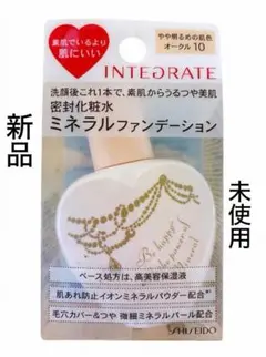 最終値下き！インテグレートミネラルウォーターファンデN オークル10資生堂のサムネイル