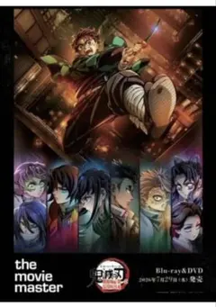 鬼滅の刃 無限城編タペストリーティザービジュアル 冨岡義勇 時透無