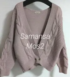 Samansa Mos2　 サマンサモスモス　ケーブルニットカーディガン　ピンク