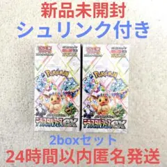 2025年最新】ポケモンカード151 BOXの人気アイテム - メルカリ