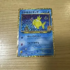 2026年最新】ひかるコイキング 25thの人気アイテム - メルカリ