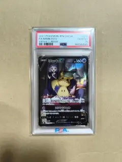 ミミッキュV CSR ソード&シールド ハイクラスパック PSA10 2026年最新】ミミッキュv csr psa10の人気アイテム - メルカリ