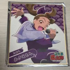 田村三木ヱ門 ミニ色紙 カラオケの鉄人 コラボ 忍たま乱太郎