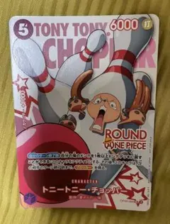 ワンピースカードゲーム トニートニー・チョッパー ラウンドワン限定