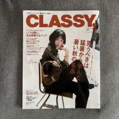 CLASSY. 10月号 BVLGARI特集
