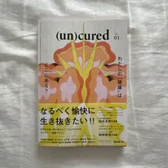 (un)cured