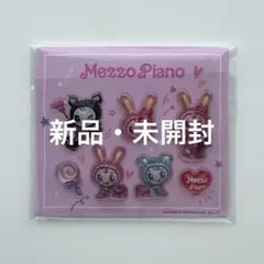 ナルミヤ　キャラクターズ　オリジナル　ぷっくり　シール　メゾピアノ　ベリエ
