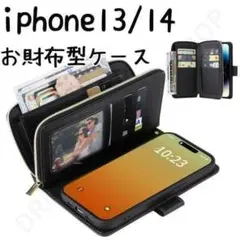 iPhone 13 / 14 お財布型　手帳型　ケース ブラック　黒のサムネイル