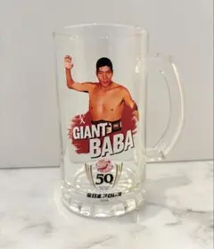 2026年最新】全日本プロレス くじ ビールジョッキの人気アイテム