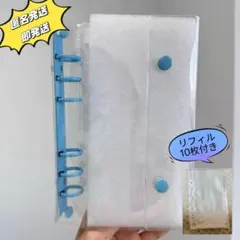 シール帳　バインダー　A6 リフィルセット　ホログラム　水色