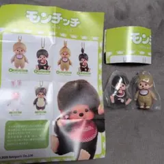 モンチッチ マスコットキーチェーン3 フィギュア 2体セット