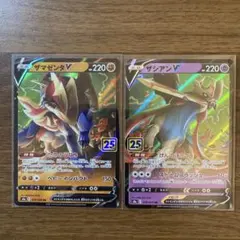 25th ANNIVERSARY COLLECTION セット売り