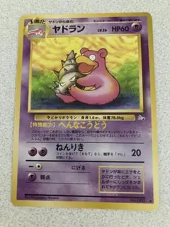 2026年最新】カード名：ヤドラン ポケモンカードゲームの人気アイテム