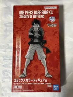 ONE PIECE BASE SHOPくじ ルフィ コミックスカラー