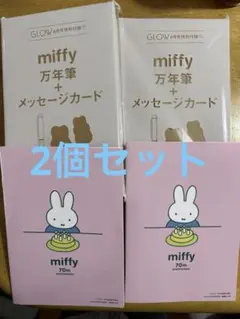 雑誌グロー 付録 ミッフィー万年筆メッセージカードノートセット新品 2個セット