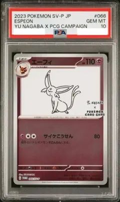 2025年最新】長場雄エーフィの人気アイテム - メルカリ