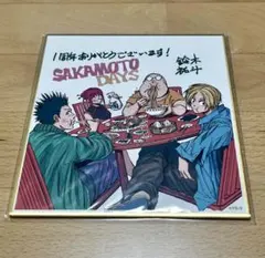 2026年最新】サカモトデイズ 当選 色紙の人気アイテム - メルカリ